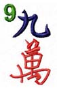 Mah Jongg Tile Writing
